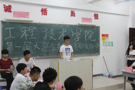 老员工辩论赛